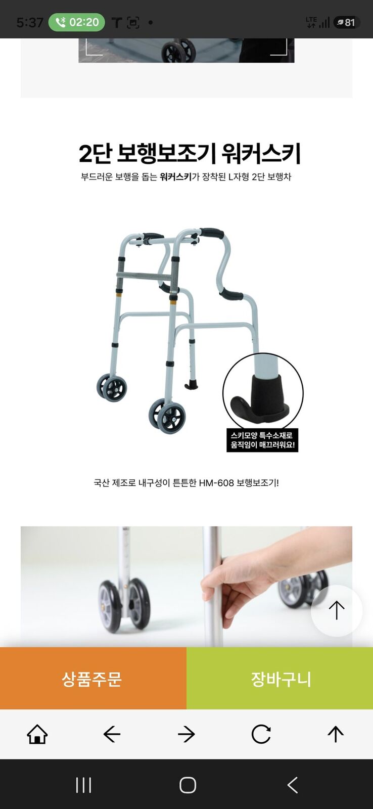 세종 보행기 구입 안내용 참고사진 - 접이식 성인용 보행기 제품 외형